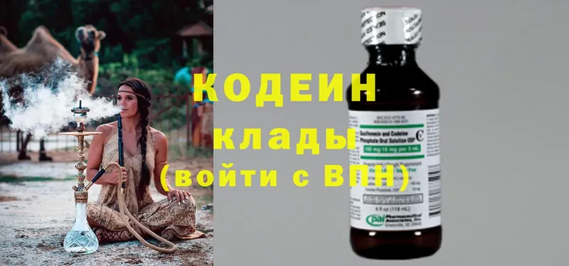 Кодеиновый сироп Lean напиток Lean (лин)  купить наркоту  Бор 