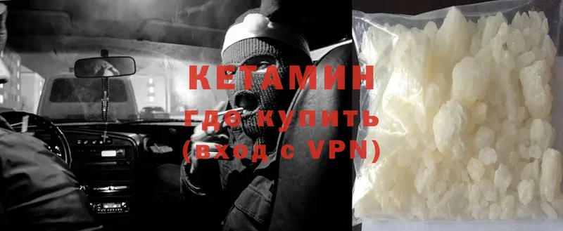 Кетамин VHQ  Бор 